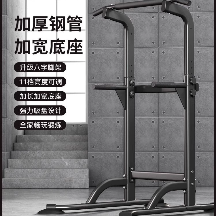 Горизонтальная перекладина для дома, устройство для подтягиваний в помещении, горизонтальная перекладина, стойка для параллельных брусьев, однополюсная напольная подвесная перекладина, оборудование для домашнего фитнеса