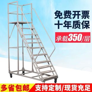 Ladder platform warehouse supermarket warehouse with brake anti-skid staircase movable climbing car thickened guardrail