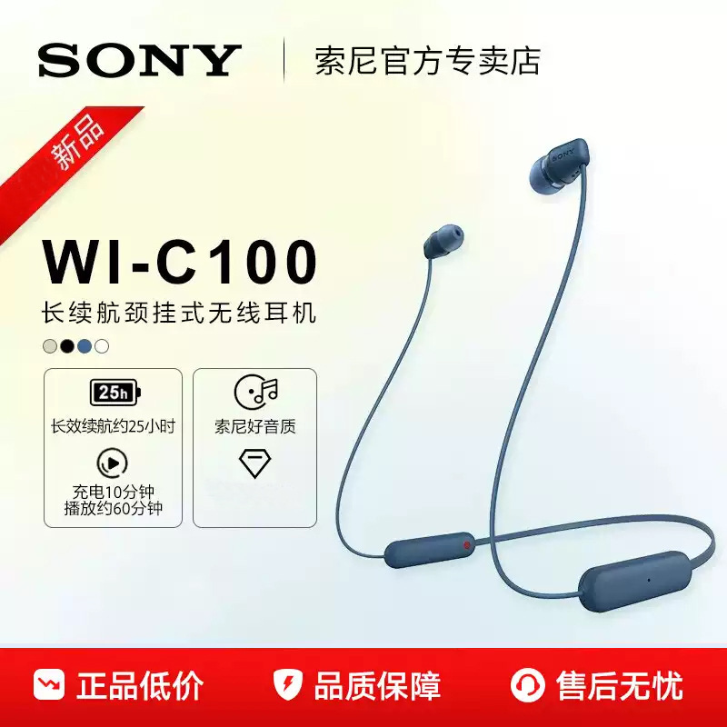 Sony/Sony Wi-C100 Neck-Mounted Wireless Bluetooth Headset, Waterproof, Sweat-Proof and Long-Lasting, National Version Sony/Sony Wi-C100 Neck-Mounted Wireless Bluetooth Headset, Waterproof, Sweat-Proof and Long-Lasting, National Version