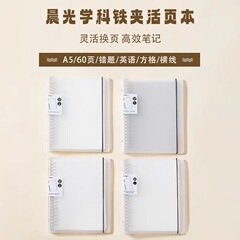 モーニングライト ルーズリーフノート HB5600A 間違い問題ノート A5 コーネル罫線インナーページ B5 取り外し可能ノート