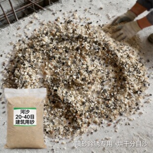 ��ɳ��ɰ���P �Ӟ�ɳ�� ���Bɰ ��ɷ�Ŀɳ ��ƺ��ݺ�ɳ20-40Ŀ