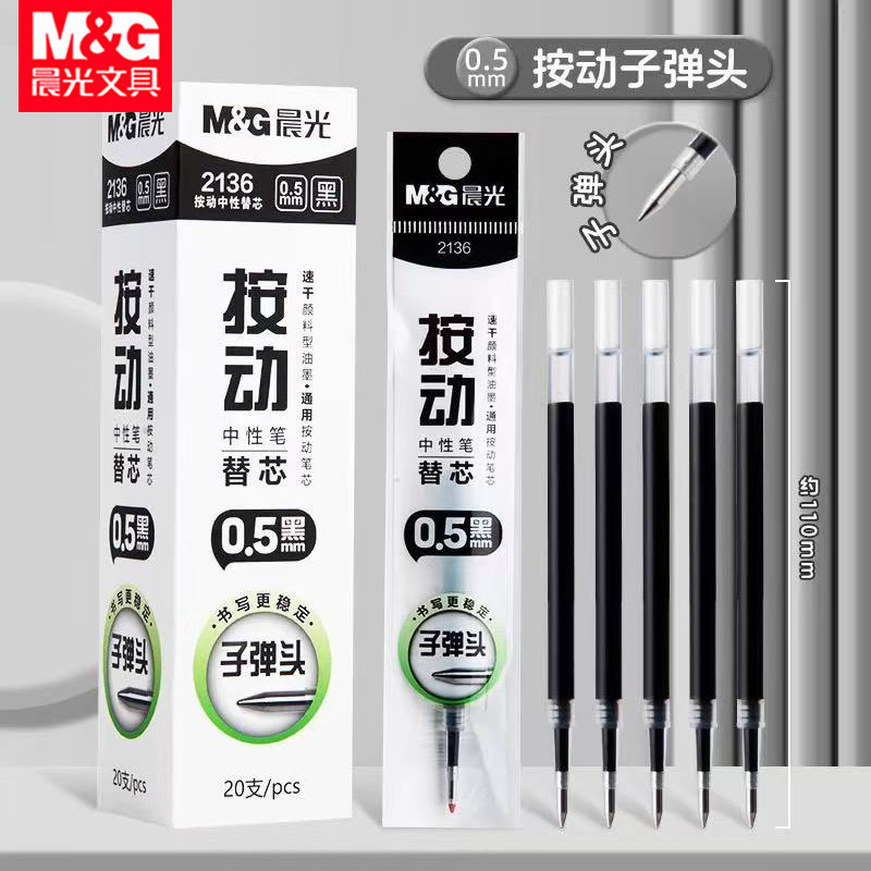 Morning&Light 2136 Retractable Pen Refill Quick-Dry Exam Practice 0.5 Bullet Tip Gel Pen Refill Black Water-Based Pen Refill