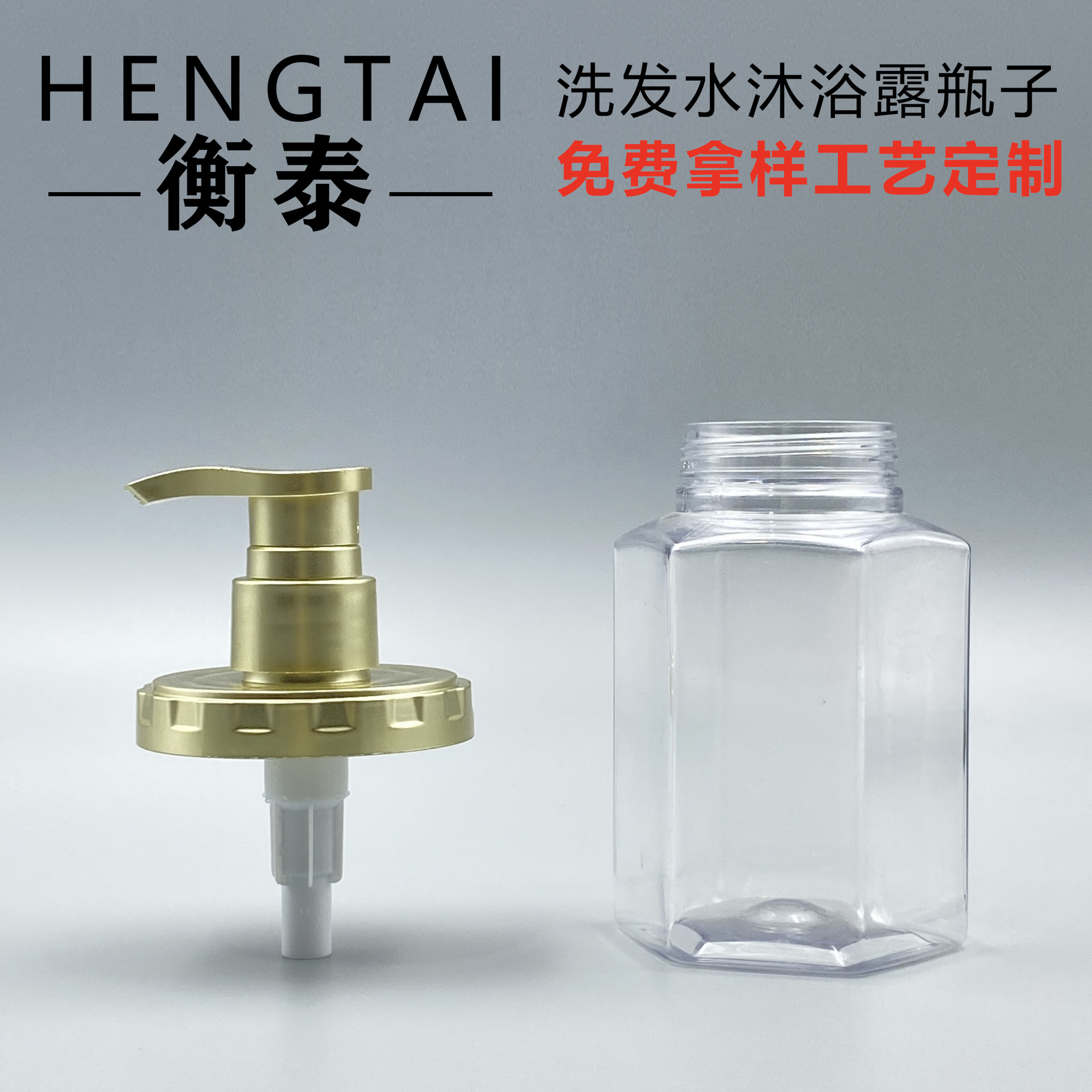 洗发水瓶子300ml斜肩透明方形护发素瓶居家旅行便携沐浴露分装瓶