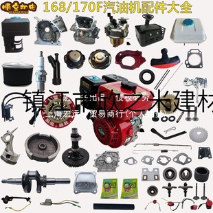 汽油機配件大全全套168F170Fgx160水泵拉盤 化油器 消聲器 空濾器