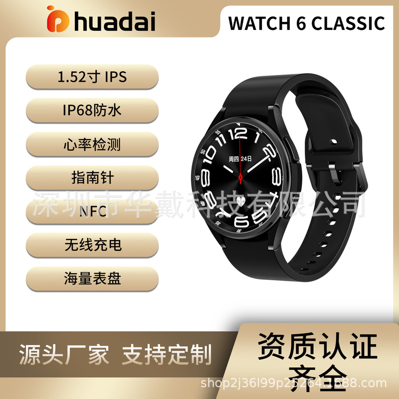 HD Watch6 Smart Watch Multi Sport Mode IP68 Waterproof NFC Bluetooth Call Sport Watch