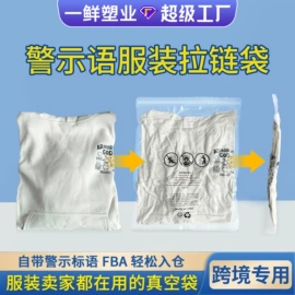 塑料服装袋;塑料食品袋;真空压缩袋