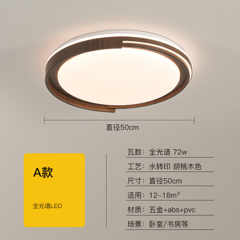 Simplificado nuevo estilo chino LED madera lámpara de techo retro Zen lámpara de sala de estar atmósfera lámpara de habitación lámpara Zhongshan