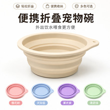 新款宠物硅胶折叠碗便携外出猫狗喂食碗户外便携喝水碗宠物折叠碗