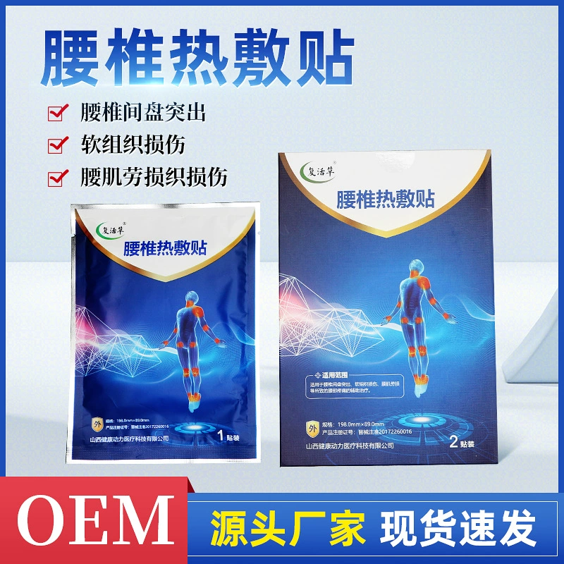 Прямые продажи с фабрики Пасхальная трава Поясничный позвоночник Тепловой Патч поясничное напряжение мышц повреждение мягких тканей Тепловой Патч талии в наличии оптом