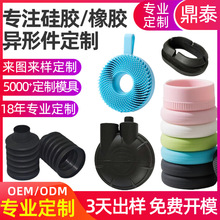 橡胶非标异形件硅胶制品定制硅胶洗脸器/宠物垫 /玩具/日用品开模