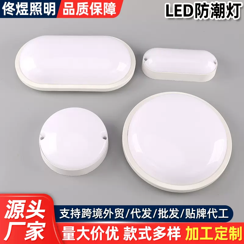 加工定制LED防潮灯吸顶防尘防虫三防灯厂房仓库墙壁防爆灯工厂