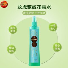 卸売価格ドラゴンタイガートイレ水 180 ミリリットル/30 ミリリットル抗蚊冷却黄柏かゆみ止め蚊よけ抗虫 PRU