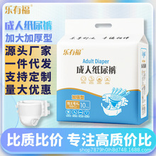 乐有福成人纸尿裤XL号特大号大人老人尿不湿老年人纸尿布尿裤大号