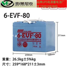 늳6-EVF-70늄܇ ݆܇  Ѳ߉܇ ϴؙC12V70AHƿ