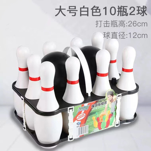 Bowling Toy Children's Large Outdoor Indoor Parent-child Interactive Props League Building Sports regular Game Solid Ball