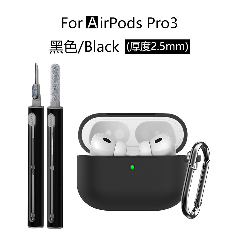 适用苹果airpodspro3耳机壳 airpodspro3保护套3in1清洁笔三件套|undefined