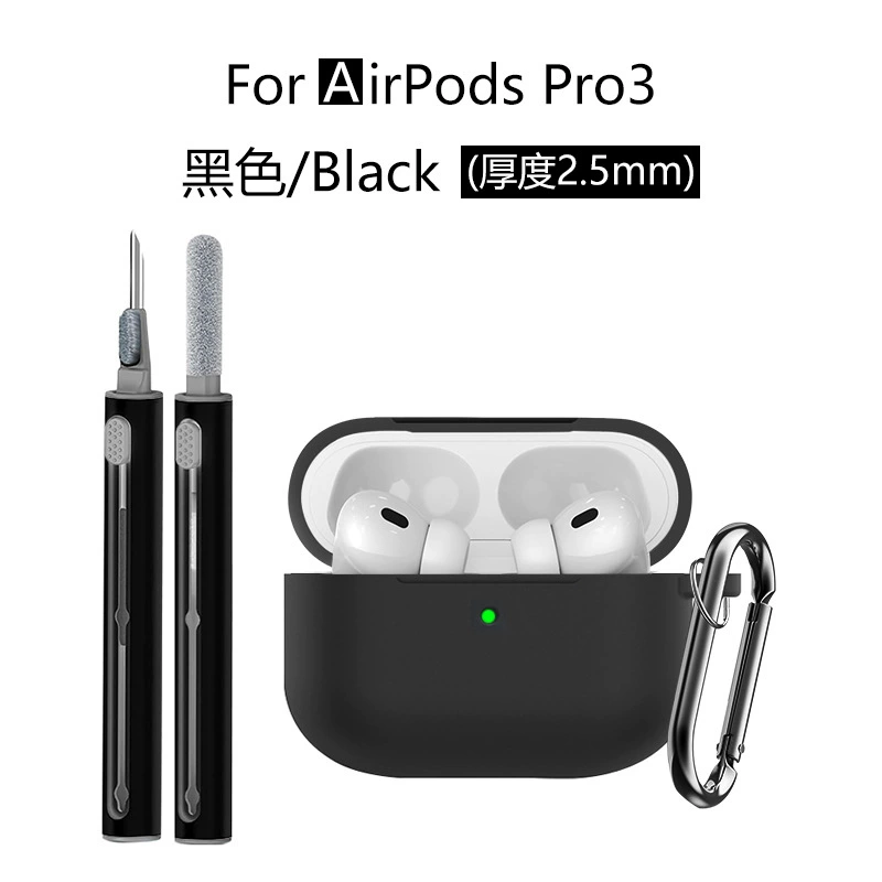 Подходит для чехла Apple airpodspro3 наушники чехол airpodspro3 защитный чехол 3в1 очистительный карандаш набор из трех предметов
