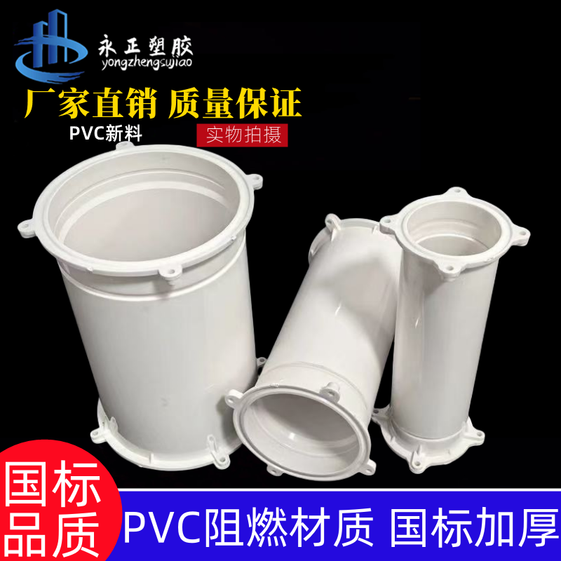 PVC穿梁套管50 75 110预埋墙伸缩套节过梁固定器过梁墙上定位卡