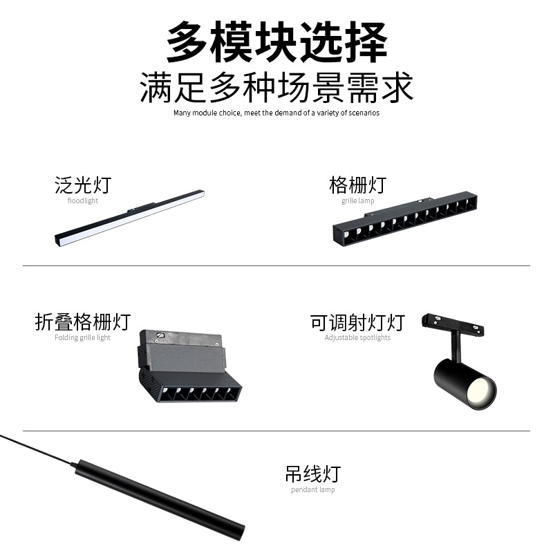 Luz de pista de montaje abierto sin luz principal Luz de pista de succión magnética de montaje abierto Luz de succión magnética de pista corta ultrafina