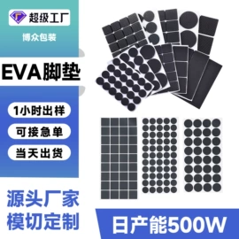 胶垫;工业产品胶带;电子产品胶带