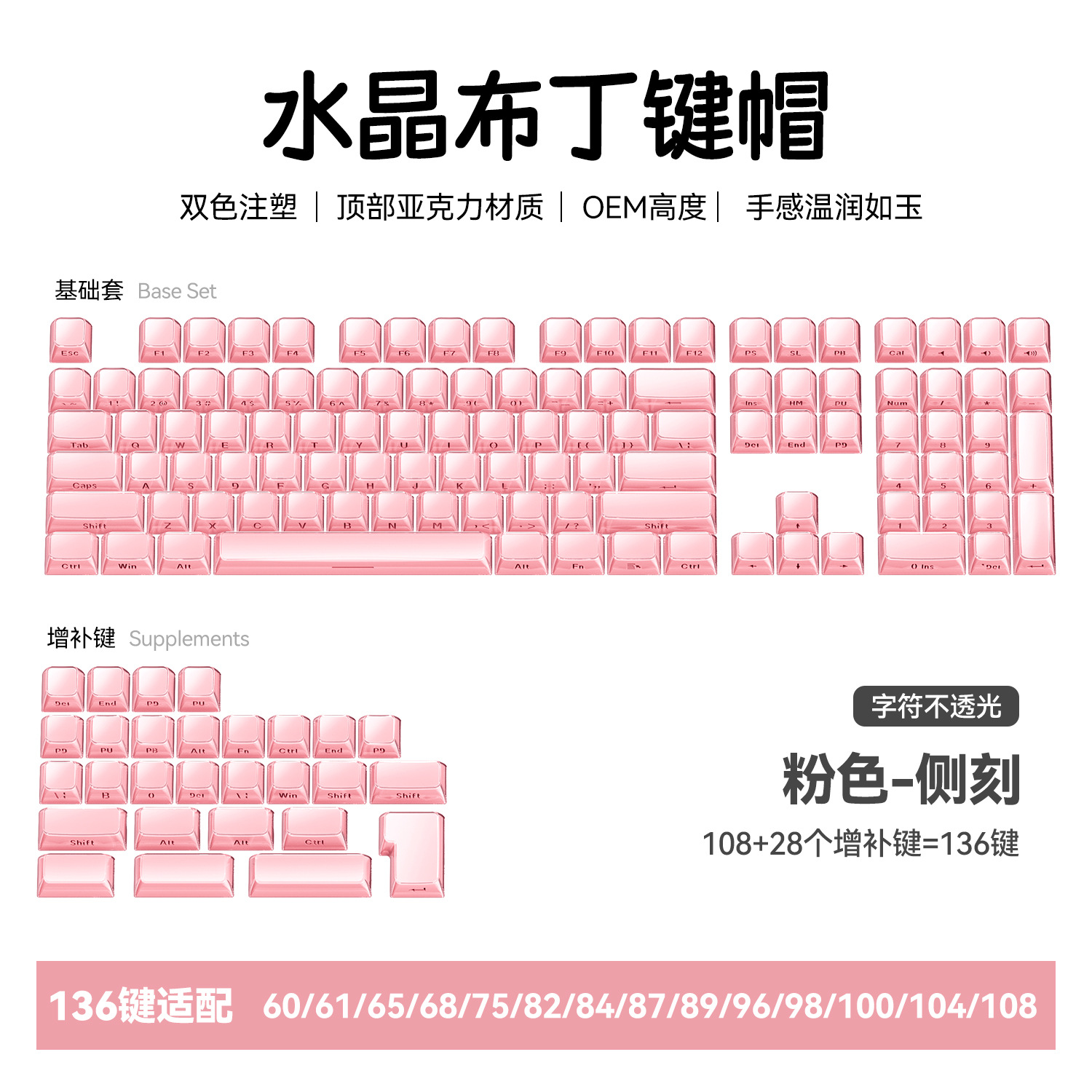 Crystal translucent side engraved pink