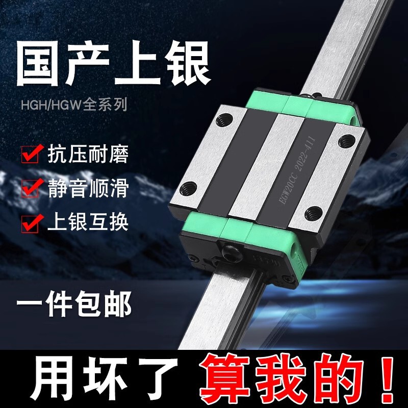 Domestic upper silver linear guide slider HGH HGW HG 15 20 25 30 35 CA slide rail Domestic upper silver linear guide slider HGH HGW HG 15 20 25 30 35 CA slide rail
