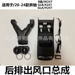Suitable for 20-24 Models of Mercedes-Benz B-Class W247Glbx247Glah247 Rear Air Vent Assembly Ambient Light