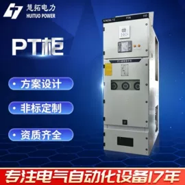 配电柜;配电箱;其他工控系统
