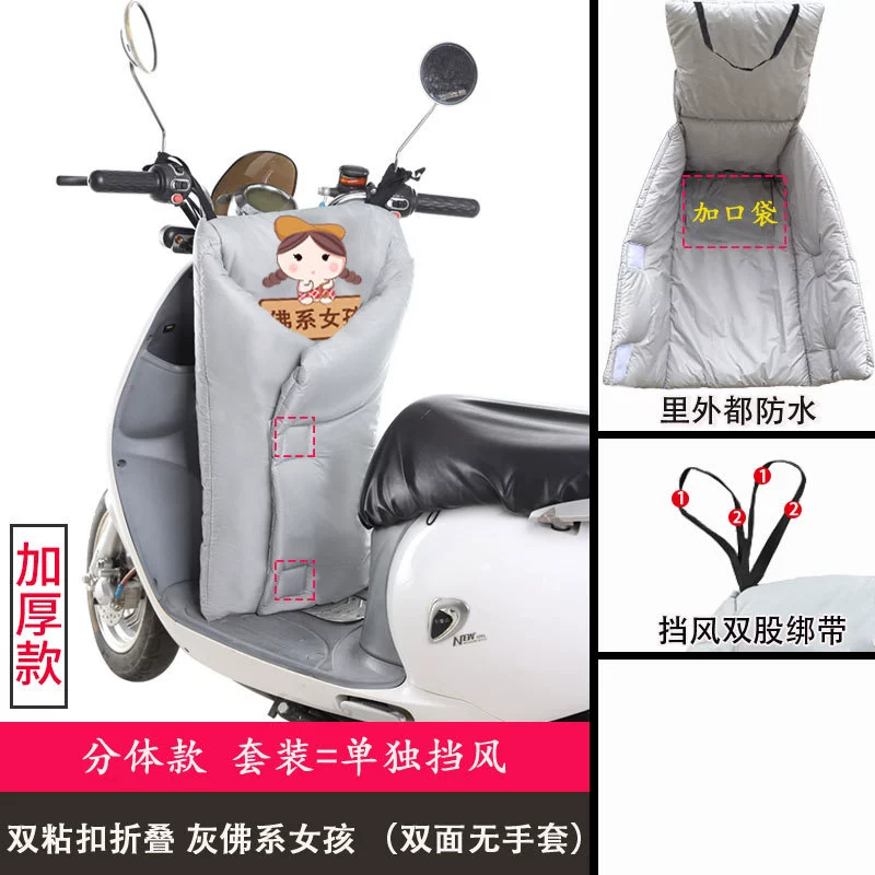 Windproof warm electric car, waterproof split windproof cover, car protection