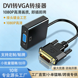 DVI�DVGA�D�Q��24+1dvi to vga�D�Q������1080P��X�@ʾ���B�Ӿ�