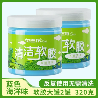 remover, dust removal gel, keyboard – Təmizləyici gel - 2-large-cans-of-320-grams-each-blue-ocean-flavor-imported-guar-gum