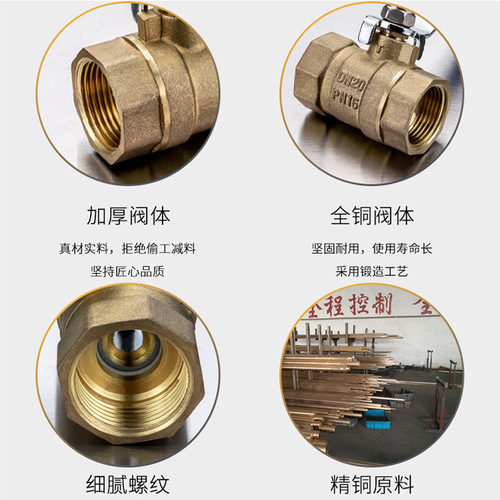 Thickened brass ball valve inner wire iron ball full copper valve gas water pipe switch 4 minutes 6 minutes 1 inch wholesale