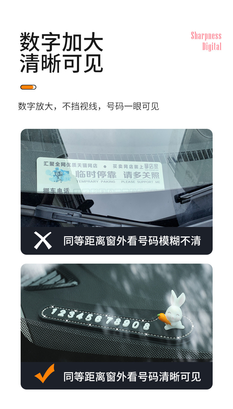 Cute temporary parking sign for cars, car phone number plate for moving vehicles, creative car interior decoration accessories