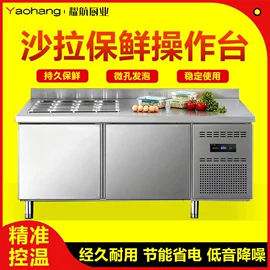 保鲜冷藏设备;炊事设备;商用厨房货架