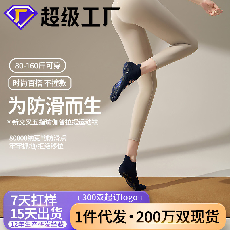 New Yoga Socks for Women, Non-Slip, Special for Pilates, Sports Straps, Export Amazon Wholesale, Logo Adhesive
