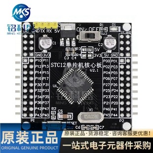 51��Ƭ�C��Сϵ�y�� STC12C5A60S2 STC12���� �_�l �W���� �p����