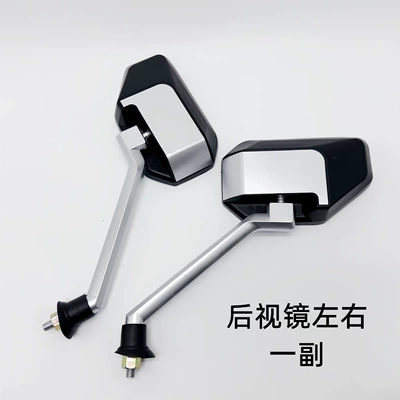 Electric Vehicle Rearview Mirror, Scooter Reflector, Tricycle Electric Motorcycle Convex Mirror Suitable for Yadea Aima Reversing Mirror (Motorcycle rearview mirror) - a-pair-of-rearview-mirrors