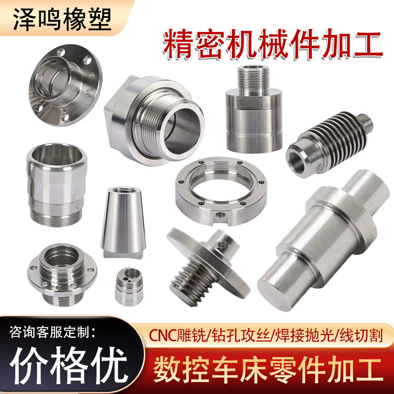 Stainless steel CNC hardware precision mechanical parts special-shaped parts non-standard parts CNC lathe machining copper aluminum machining