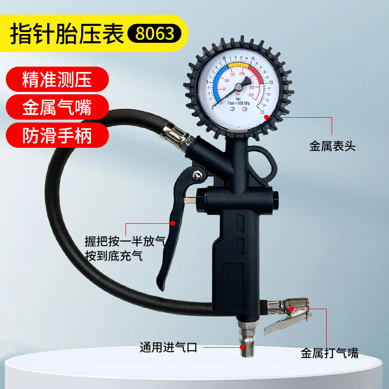 with Inflation Nozzle – Shiyong Air pressure gauge/tire pressure gauge - high-end-pointer-tire-pressure-gauge-8063