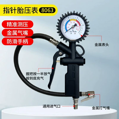 with Tire Inflation Nozzle for – Air pressure gauge/tire pressure gauge - high-end-pointer-tire-pressure-gauge-8063