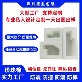 飞机盒;EPE珍珠棉;纸箱