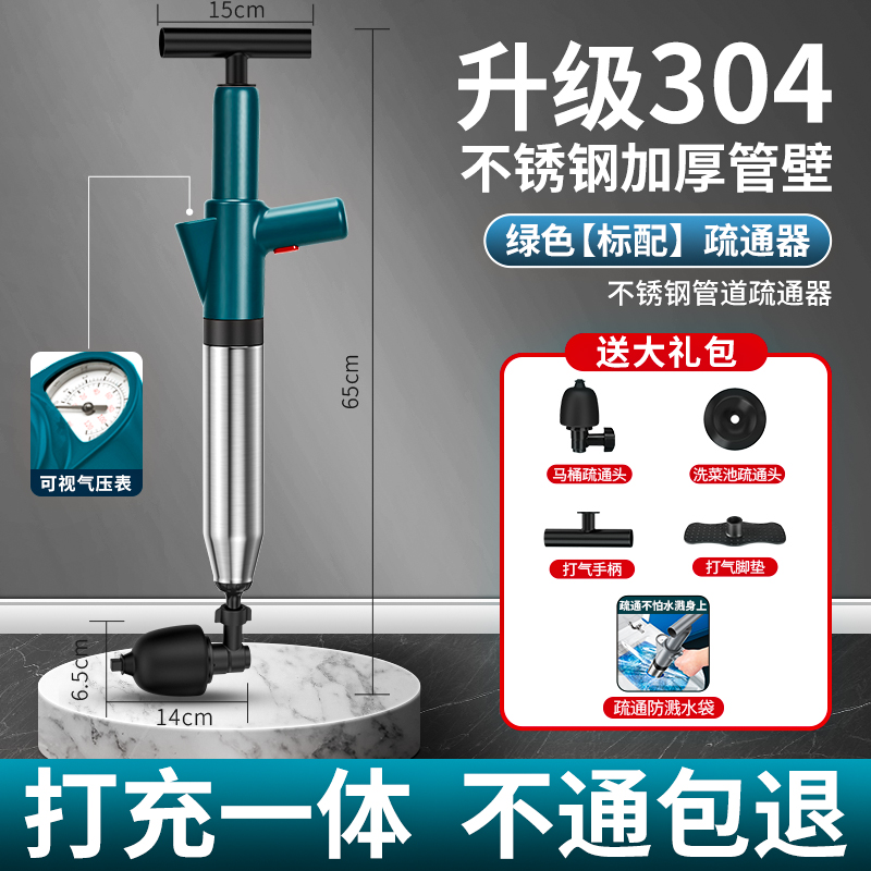 업그레이드된 스테인레스 스틸 - 녹색 충전 및 통합 5피스 세트, 방폭 및 높은 차단 해제 속도