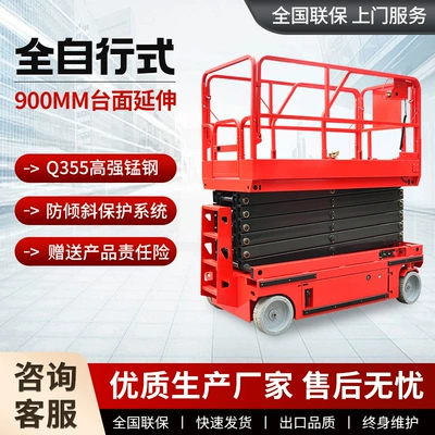 Fully Self-Propelled Lift 12m Avtomobil fırlanan platformaları