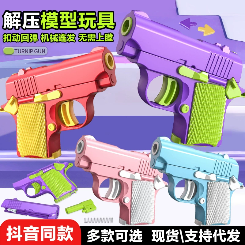 Гравитация M1911 детёныш редька пистолет встряхивает звук того же 3d мини-редька нож сетка красный декомпрессионный игрушечный пистолет