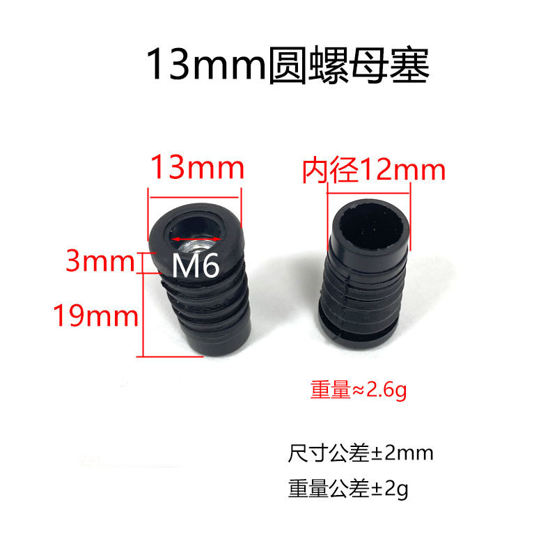 M5M6M8 ネジ付きラウンドチューブインナープラグ、ステンレス鋼ラウンドチューブプラスチックプラグ、テーブル、椅子、棚、調節可能なフットパッド|undefined