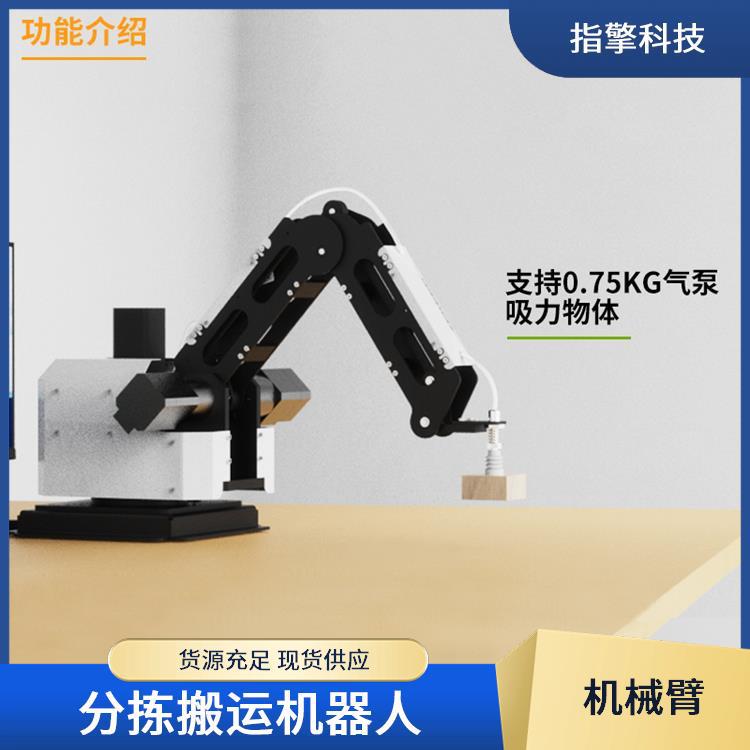 ZKBOT-3042C 步进闭环机械臂 多轴联动系统 自动化装配实验室机器
