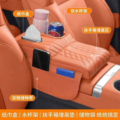 Lingpao A05/A10/B01/B10/C01/C10/C11/C16/D19/D99/T03/S01 | Armrest box pad