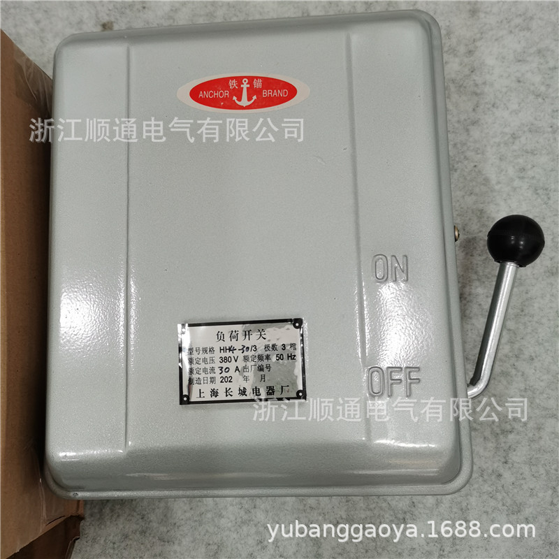 上海长城HH4-15/3 20/3 HH3-30/3封闭式负荷开关铁壳铁盒开关60/3