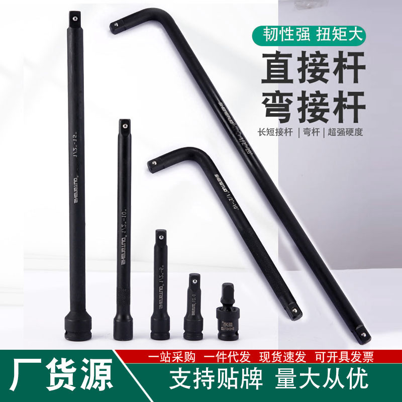 小风炮接杆1/2电动扳手套筒连接杆气动延长直杆重型L型弯杆加长杆