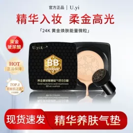 液态精华;防晒霜/喷雾;粉底液/膏